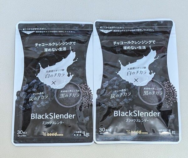ブラックスレンダー　チャコールクレンズ　ダイエット　約2ヶ月分　炭　乳酸菌　サプリ　サプリメント　シードコムス　炭サプリ