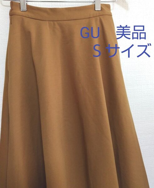 GU フレアスカート ロング Sサイズ 美品 ライトブラウン 茶色 ジーユー