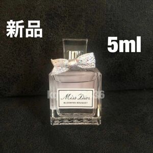 Dior／【ブルーミングブーケ】オードトワレ　EDT 5ml ミニ　香水　レディース　ディオール　DIOR