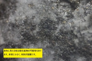 *[ воскресенье конец ] местного производства минерал Кагосима префектура .... гора. elect Ram ( прекрасный золотой серебряный . камень!!)*