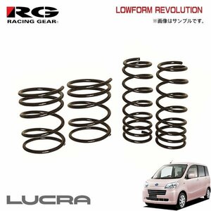 RG レーシングギア ダウンサス ローフォルムレボリューション ルクラ L455F KF-VE H22.10～ NA 2WD