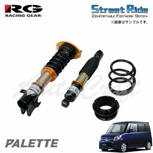 RG レーシングギア 車高調 タイプK2 複筒式 減衰力固定式 パレット MK21S H20.1～H25.2 1～3型