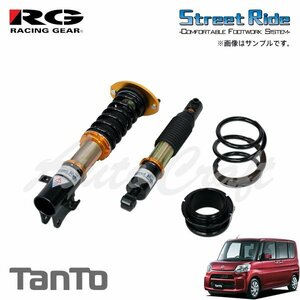 RG レーシングギア 車高調 タイプK2 複筒式 減衰力固定式 タント LA610S H25.11～ カスタム含む