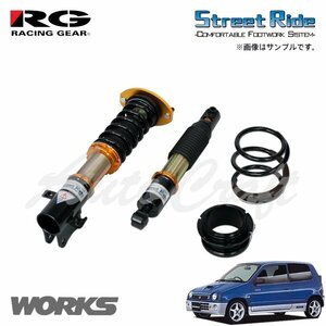 RG レーシングギア 車高調 タイプK2 複筒式 減衰力固定式 アルトワークス HB11S HB21S H6.11～H10.10 1.2型