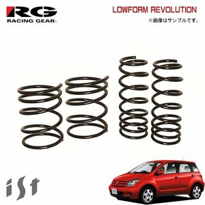 RG レーシングギア ダウンサス ローフォルムレボリューション イスト NCP60 NCP61 H14.5～H19.7 2WD