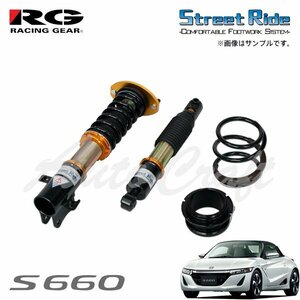 RG レーシングギア 車高調 タイプK2 複筒式 減衰力固定式 S660 JW5 H27.4～
