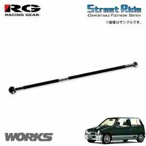 RG レーシングギア ラテラルロッド アルトワークス CL11V CM11V S63.9～H2.2