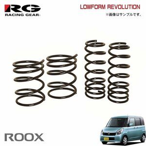 RG レーシングギア ダウンサス ローフォルムレボリューション ルークス ML21S K6A H20.1～ NA/ターボ 2WD ハイウェイスター共通