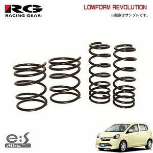 RG レーシングギア ダウンサス ローフォルムレボリューション ミライース LA300S KF H23.10～H29.5 2WD