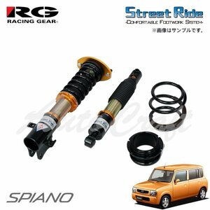 RG レーシングギア 車高調 タイプK2 複筒式 減衰力固定式 スピアーノ HF21S H15.9～H16.9