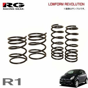 RG レーシングギア ダウンサス ローフォルムレボリューション R1 RJ1 EN07 H16.1～H22.3 NA/SC 2WD