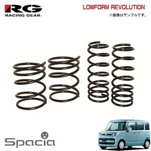 RG レーシングギア ダウンサス ローフォルムレボリューション スペーシア MK53S R06A H29.12～ 2WD カスタム共通