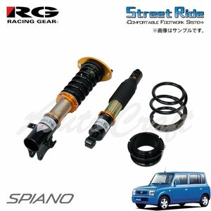 RG レーシングギア 車高調 タイプK2 複筒式 減衰力15段調整式 スピアーノ HF21S H14.2～H15.8