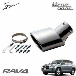 5ZIGEN マフラーカッター 119x84 オーバル RAV4 ACA36W