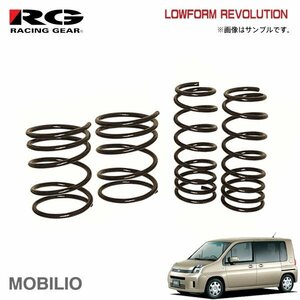 RG レーシングギア ダウンサス ローフォルムレボリューション モビリオ GB1 L15A H16.1～H17.12 2WD 1.5L 中期