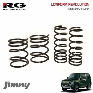 RG レーシングギア ダウンサス ローフォルムレボリューション ジムニー JB23W F6A H10.10～H30.7 4WD