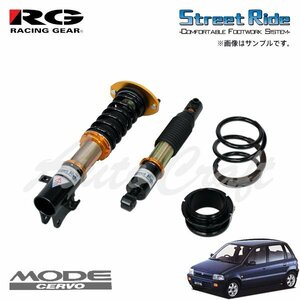 RG レーシングギア 車高調 タイプK2 複筒式 減衰力15段調整式 セルボ・モード CN31S CP31S H2.8～H3.8 1型