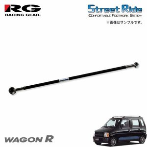 RG レーシングギア ラテラルロッド ワゴンR CT21S CV21S H5.9～H10.9