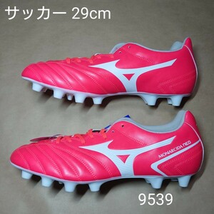 サッカースパイクシューズ 29cm ミズノ MIZUNO モナルシーダ NEO II SELECT 9539