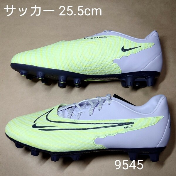 サッカースパイクシューズ 25.5cm ナイキ NIKE ファントム GX アカデミー HG 9545