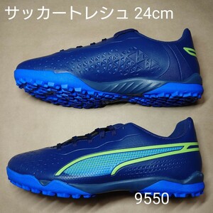 サッカートレーニングシューズ 24cm プーマ PUMA キングマッチ TT +MID JR 9550