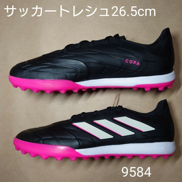 サッカートレーニングシューズ 26.5cm アディダス adidas COPA PURE.1 TF 9584
