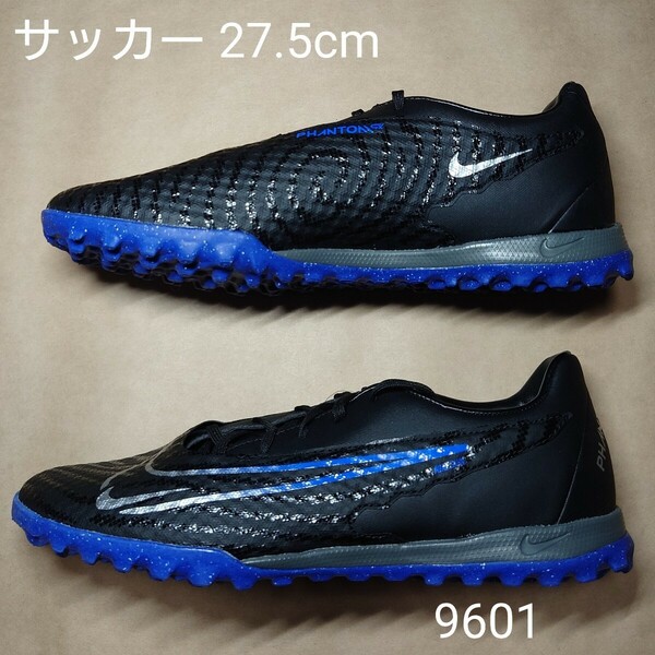 サッカートレーニングシューズ 27.5cm ナイキ NIKE ファントムGX アカデミー TF 9601