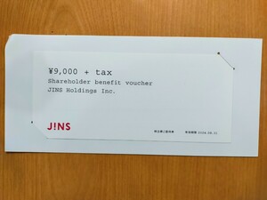 JINS株主優待券９,０００円分＋税