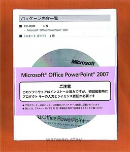 ■新品未開封■Microsoft PowerPoint 2007/パワーポイント 2007■プレゼンテーション★正規品/認証保証★