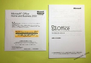 # regular goods / certification guarantee #Microsoft Home and Business 2010(PowerPoint/Excel/Word/Outlook)* judgment settled 
