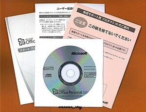 ■正規品/認証保証★Microsoft Office Personal 2007（エクセル/ワード/アウトルック）Excel/Word/Outlook★鑑定品