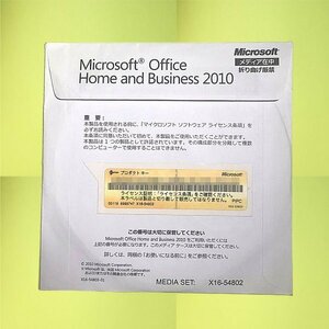 ★鑑定正規品★Microsoft Home and Business 2010（PowerPoint/Excel/Word/Outlook）●認証保証●