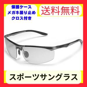 [ new goods unused free shipping pursuit OK( protection case attaching )]A1 sports sunglasses ( man and woman use * day and night combined use * super light weight * UV resistance )