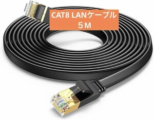 CAT8LANケーブル ５M コネクタ 10Gbps/600MHz ランケーブル LANケーブル