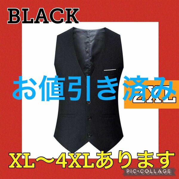 2XL ブラック ベストセレモニー スーツ フォーマル 結婚式 ビジネス 紳士 スーツベスト ベストメンズ メンズベスト