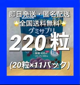 コストコ　UHA味覚糖 グミサプリ 鉄&葉酸　220粒(110日分・1パック10日分）【24時間以内発送】