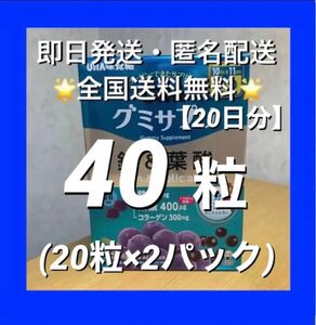 UHA味覚糖 グミサプリ 鉄&葉酸　40粒(20日分・1パック10日分×2）【24時間以内発送】