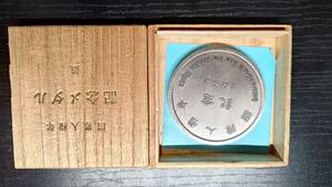 国際人権年記念メダル　1968年　91g
