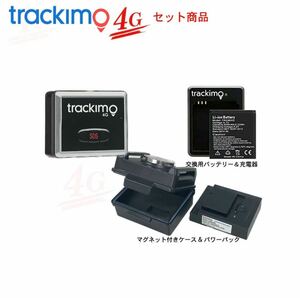 トラッキモGPS