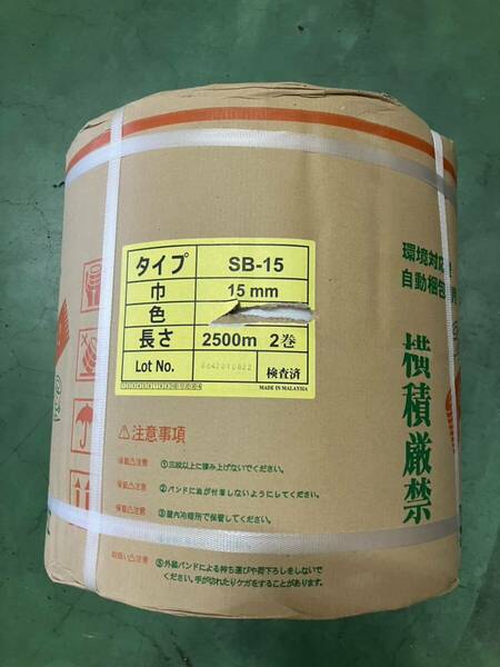 外装に難あり 送料無料 長期保管品 未使用 司化成工業 自動梱包機用 バンド SB-15 2500m ナチュラル15mm TSUKASA 2巻入り 透明