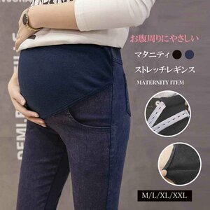 マタニティ ストレッチパンツ産前産後兼用 2XL ウォッシュドブラック