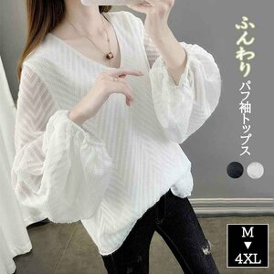 シャツ レディース トップス ブラウス パフスリーブ ボリューム袖 Ｖネック 上品 春 3XL ブラック