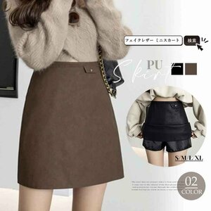  fake leather miniskirt Korea manner S Brown 