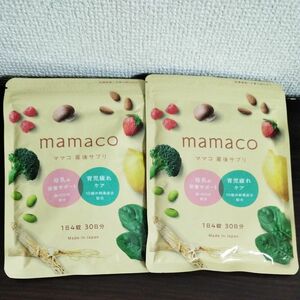 mamaco 産後サプリ 120粒 2袋