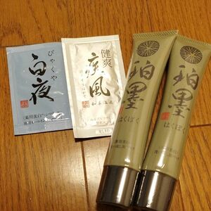 ★ピーリングジェル 【医薬部外品】 薬用美白 新大和漢方 珀墨 40g　2個セット　おまけ付き