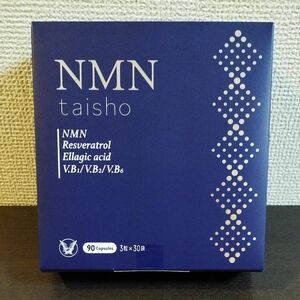 ☆新品・未開封　NMN taisho 大正製薬　30袋