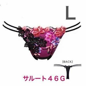 【マダガスカル】　ソング　L　サルート　BL　ワコール　46G　新品タグ付 　Tバック