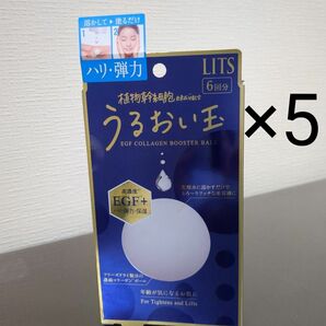 リッツうるおい玉 濃縮 フリーズドライ コラーゲンボール 6回分×5箱セット