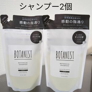 ※BOTANIST　ボタニカル シャンプー モイスト 詰め替え　しっとり ２個セット※