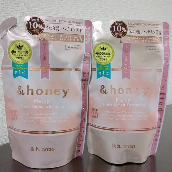 ※&honey アンドハニー メルティ モイストリペア シャンプー & トリートメント10%増量セット※